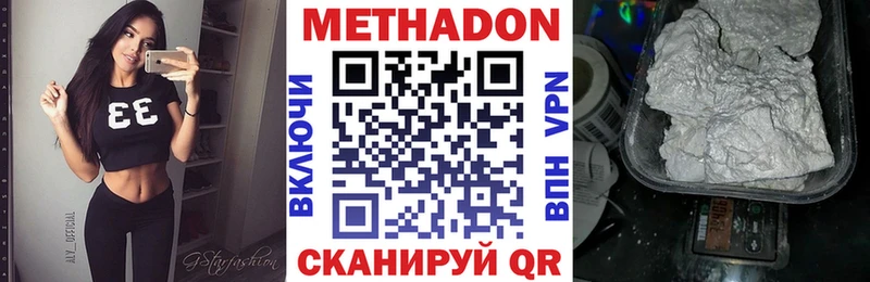 наркота  Агидель  MEGA как зайти  Метадон кристалл 